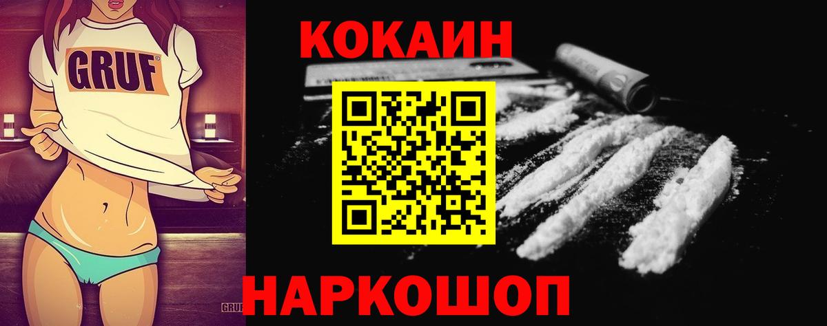 КОКАИН  Вход с VPN  Кокаин VHQ  Бирск  Кокаин Боливия 