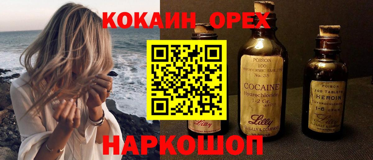 COCAIN FishScale Бирск