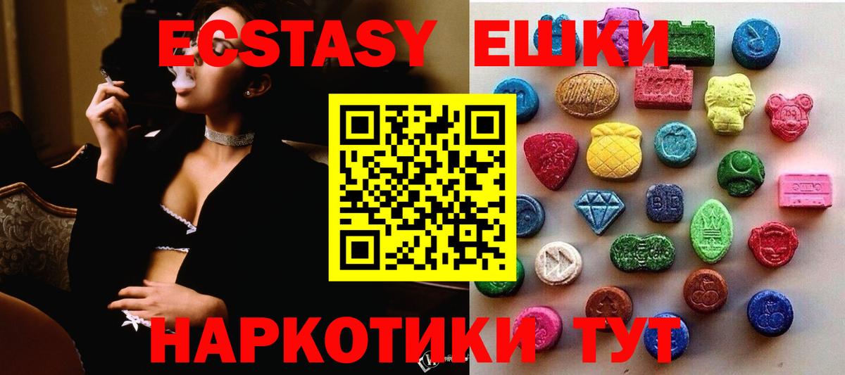 Экстази XTC Бирск