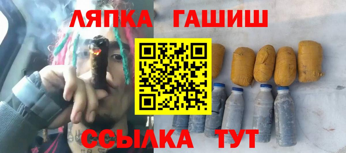 Гашиш Ice-O-Lator  как найти закладки  Вход с VPN  Бирск  ГАШ Cannabis 