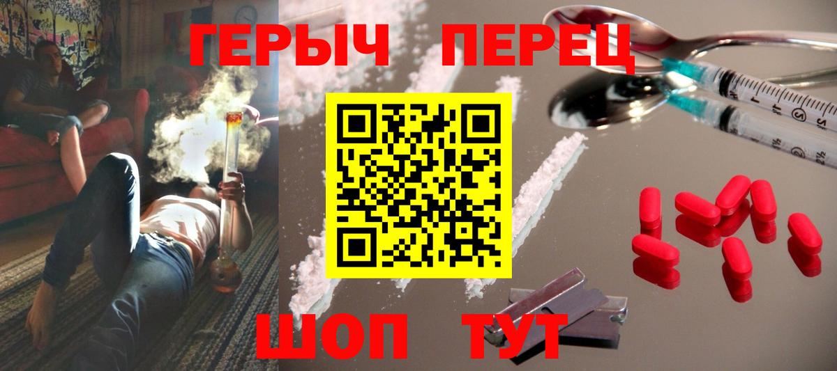 Бирск  Героин  Вход с VPN  ГЕРОИН герыч 