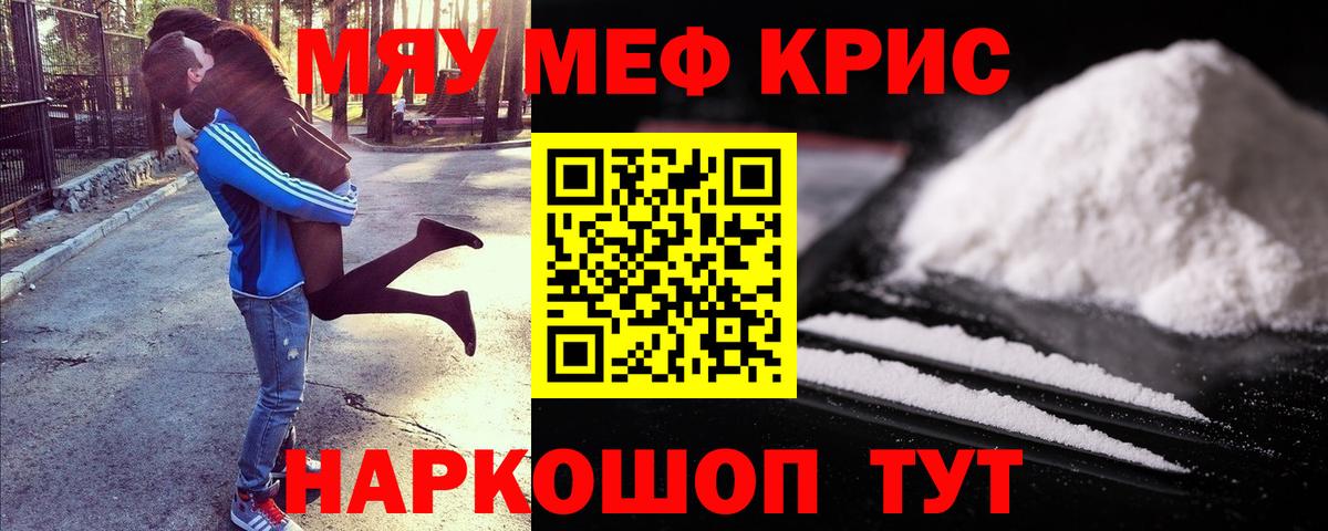Бирск  Меф  Меф мяу мяу  Меф  Вход с VPN  МЕФ 4 MMC 