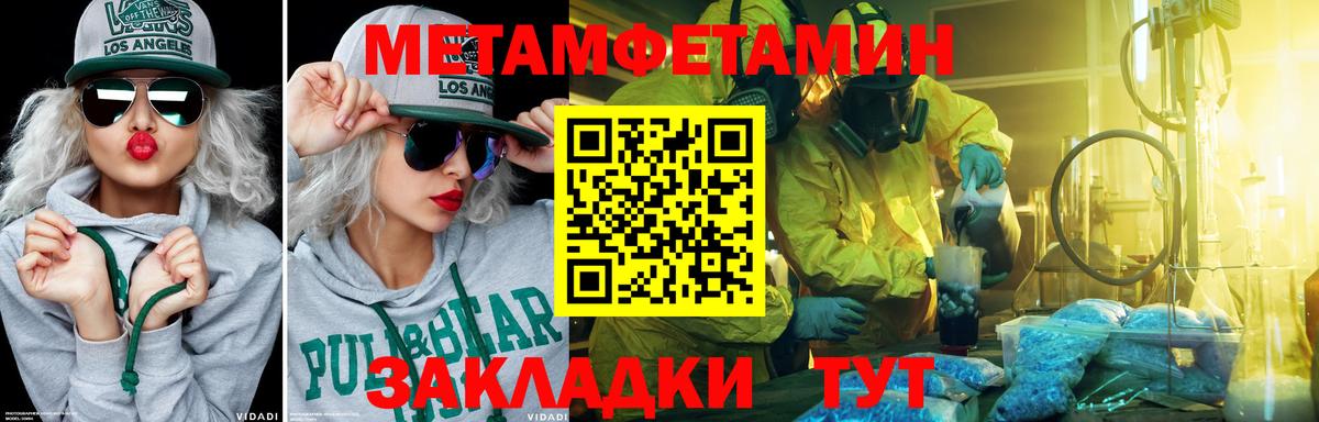 Бирск  Первитин  Вход с VPN  Первитин Methamphetamine 